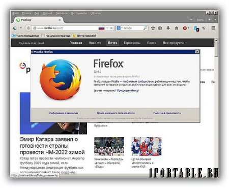 FireFox 32.0.3 Portable by PortableApps + Расширения - быстрый, многофункциональный и расширяемый браузер