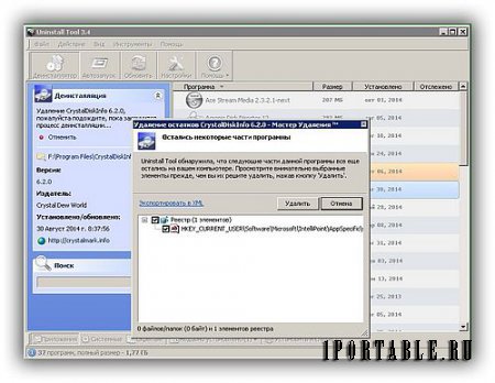 Uninstall Tool 3.4 Build 5354 Portable - безопасное и полное удаление приложений 