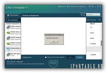 IObit Uninstaller 4.0.4.30 ML Portable by Valx - полное и корректное удаление ранее установленных приложений