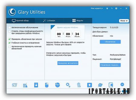 Glary Utilities Pro 5.11.0.23 Portable by PortableAppZ - подборка утилит на каждый день: настройка, оптимизация, и обслуживание ПК