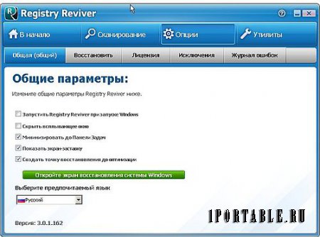 Registry Reviver 3.0.1.162 Portable - очистка системного реестра от ошибочных записей