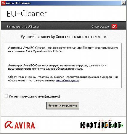 Avira EU-Cleaner 12.0.53.2 dc24.12.2014 Portable – автономный антивирусный сканер