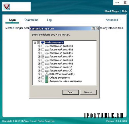 McAfee Labs Stinger 12.1.0.1298 Portable by PortableAppps - удаление компьютерных вирусов