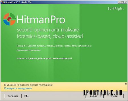 Hitman Pro 3.7.9 Build 234 Portable - облачный антивирусный сканер