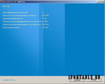 Hitman Pro 3.7.9 Build 234 Portable - облачный антивирусный сканер