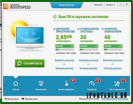 AusLogics BoostSpeed 7.7.0.0 Premium Portable by PortableApps - оптимизация и настройка компьютера 