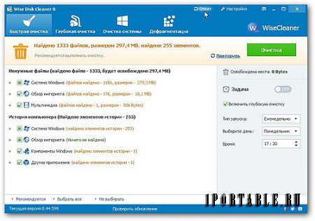 Wise Disk Cleaner 8.44.598 Portable by PortableApps - расширенная очистка жесткого диска