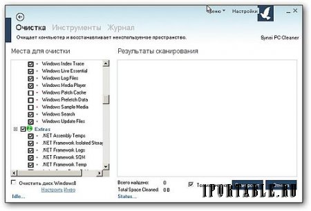 Synei PC Cleaner 2.0 Portable – Очистка конфиденциальных данных