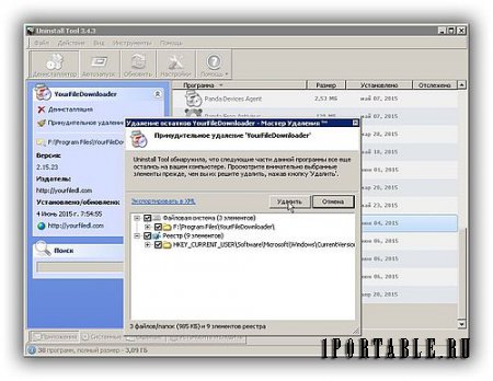 Uninstall Tool 3.4.3 Build 5410 Portable by CWER.ws - безопасное и полное удаление приложений