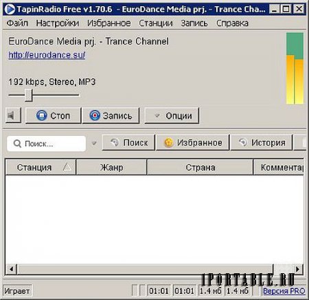 TapinRadio 1.70.6 Free Portable – прослушивание и запись интернет-радио со всего мира