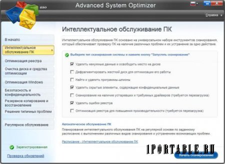 Advanced System Optimizer 3.9.3636.16647 Portable - комплексное обслуживание компьютера
