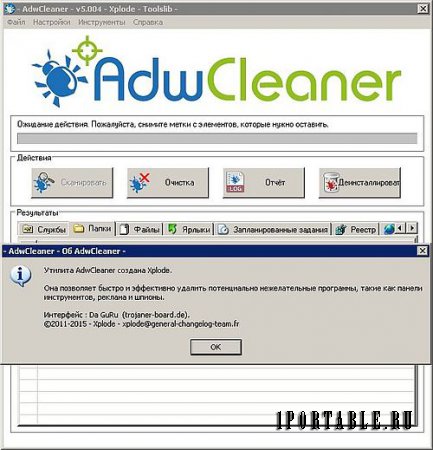 AdwCleaner 5.004 Rus Portable – удаление нежелательного ПО из компьютера