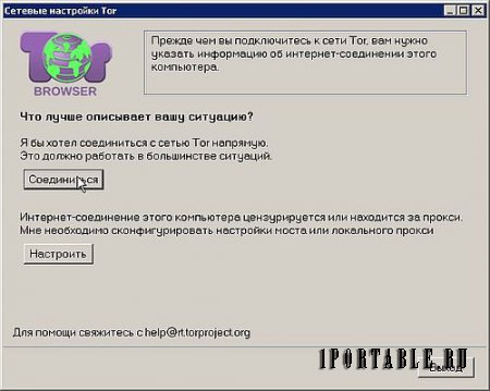 Tor Browser Bundle 5.0.2 Final Portable + Расширения - анонимный серфинг в сети Интернет