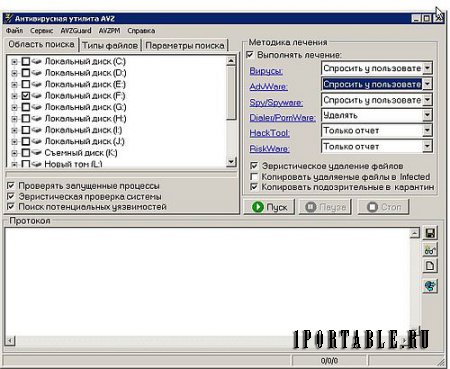 AVZ 4.45 Portable by Noby - защита компьютера от вредоносных программ 