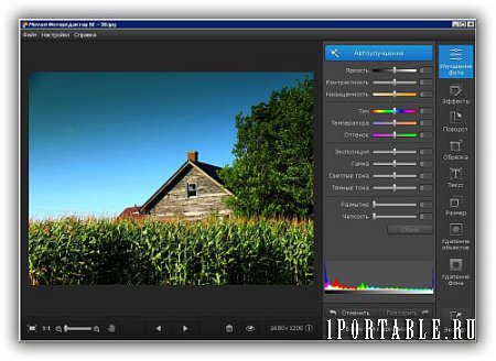 Movavi Photo Editor 3.0.0 SE Portable – улучшение исходного изображения, удаление ненужных объектов