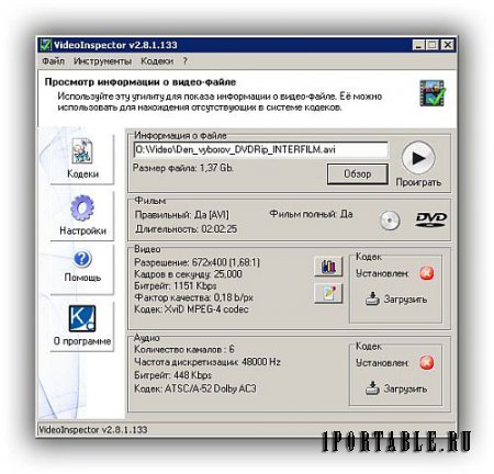 VideoInspector 2.8.1.133 Portable - полная информация о видео-файле