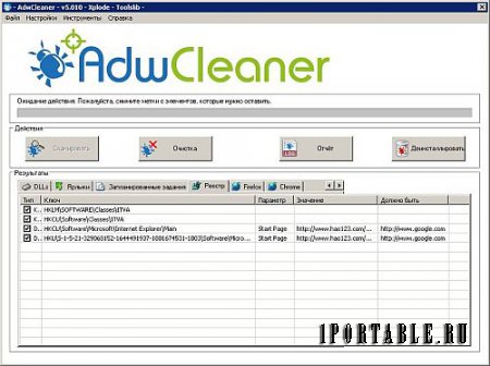 AdwCleaner 5.010 Rus Portable – удаление нежелательного ПО из компьютера