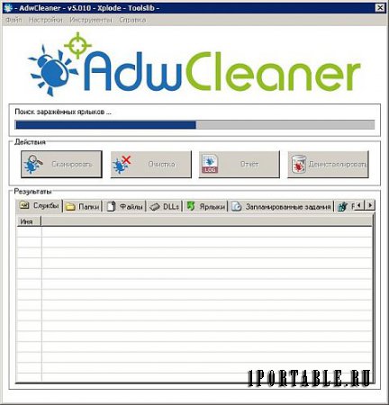 AdwCleaner 5.010 Rus Portable – удаление нежелательного ПО из компьютера