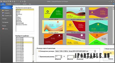 Business Card Designer 5.05 Rus Portable by Maverick –  Дизайн визитной карточки (создание и печать визиток)