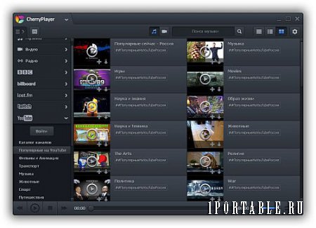 CherryPlayer 2.3.0 Portable - медиаплеер, медиабраузер, проигрыватель видео-потоков из сети Internet