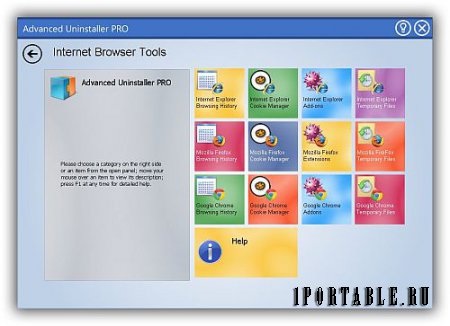 Advanced Uninstaller Pro 11.69 Portable - корректное и полное удаление ранее установленных приложений