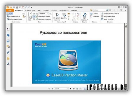 Foxit Reader 7.2.8.1124 Portable by PortableAppZ - просмотр электронных документов в стандарте PDF