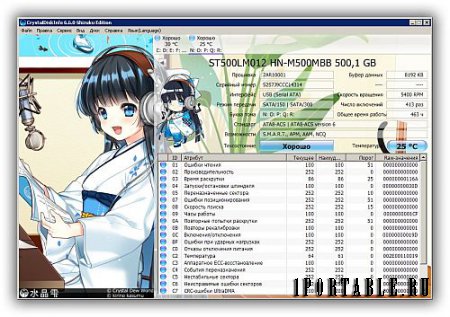 CrystalDiskInfo 6.6.0 Full Shizuku Edition Portable - мониторинг и прогнозирование отказа жесткого диска