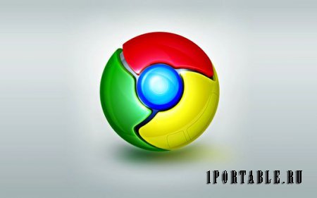Google Chrome 47.0.2526.106 Rus Portable - отличный браузер от Google