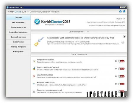 Kerish Doctor 2015 4.60 Portable - центр обслуживания Windows