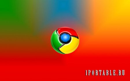 Google Chrome 48.0.2564.109 Rus Portable - отличный браузер от Google