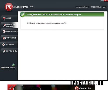 PC Cleaner Pro 2016 14.0.16.2.17 Rus Portable by Maverick - очистка, настройка, оптимизация системы Windows