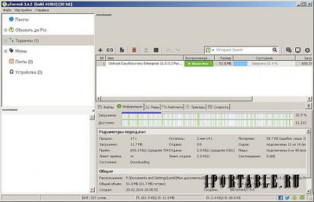 µTorrent 3.4.5.41865 Stable Portable by Noby - загрузка торрент-файлов из сети Интернет