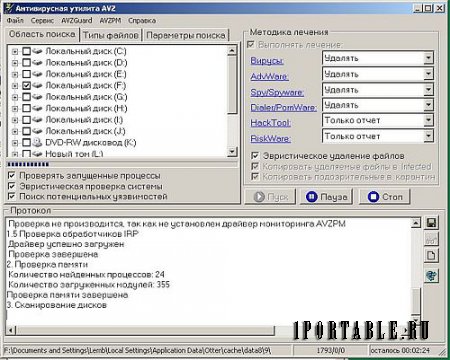 AVZ 4.46 Portable - защита компьютера от вредоносных программ
