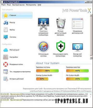 jv16 PowerTools X 4.0.0.1506 Portable by PortableAppZ - комплексное обслуживание компьютера