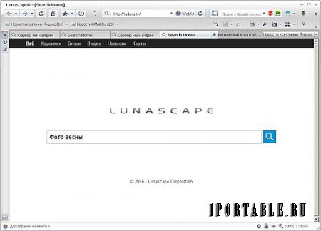 Lunascape Web Browser ORION 6.12.1 Full Portable - комфортный серфинг в сети Интернет