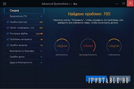 Advanced SystemCare Pro 9.2.0.1110 Portable - ускорение работы и полное техническое обслуживание компьютера