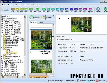 CoolUtils Total Image Converter 5.1.121 Portable by PortableAppC - обработка и конвертирование изображений