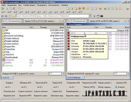 Multi Commander 6.0.0 Build 2118 Portable (x86/x64) - продвинутый файловый менеджер