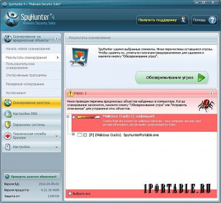SpyHunter 4.21.18.4608 Portable by tigrr - защита компьютера от вредоносных программ