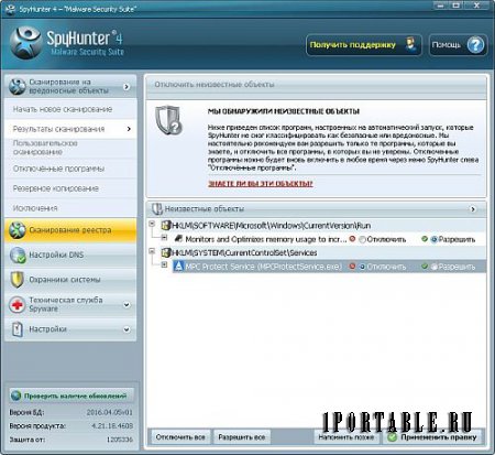 SpyHunter 4.21.18.4608 Portable by tigrr - защита компьютера от вредоносных программ