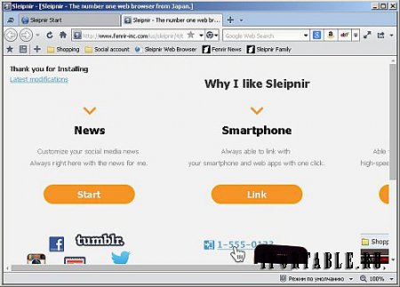 Sleipnir 4.4.8.4000 Rus Portable - Cовременный скоростной Web-браузер