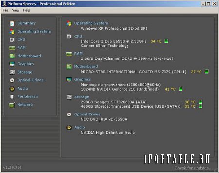 Piriform Software dc04.2016 Portable - комплексное обслуживание компьютера