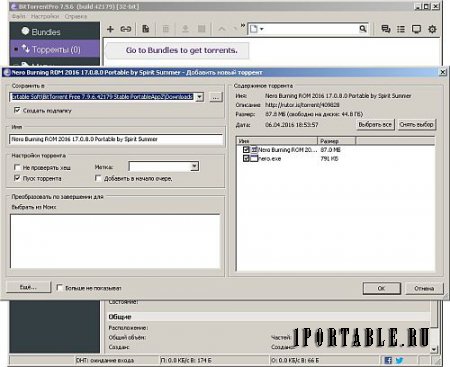 BitTorrent 7.9.6 Build 42179 Portable by PortableAppZ – загрузка торрент-файлов из сети Интернет