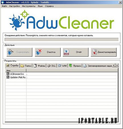 AdwCleaner 5.115 ML/Rus Portable – удаление нежелательного ПО из компьютера