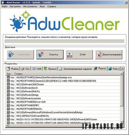 AdwCleaner 5.115 ML/Rus Portable – удаление нежелательного ПО из компьютера