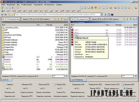 Multi Commander 6.2.0 Build 2147 Portable (x86/x64) - продвинутый файловый менеджер