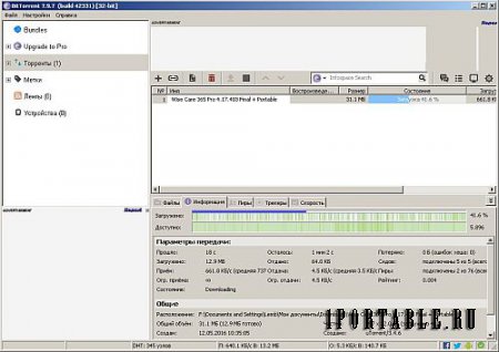 BitTorrent 7.9.7 Build 42331 Portable by Portable-RUS – загрузка торрент-файлов из сети Интернет