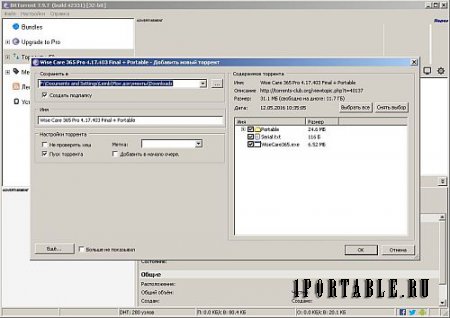 BitTorrent 7.9.7 Build 42331 Portable by Portable-RUS – загрузка торрент-файлов из сети Интернет