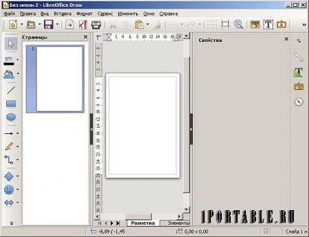 LibreOffice 5.1.3.2 Stable Portable by PortableApps - пакет офисных приложений