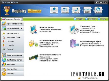 Registry Winner 7.0.7.19 Portable - оптимизация, ускорение и стабильная работа компьютера